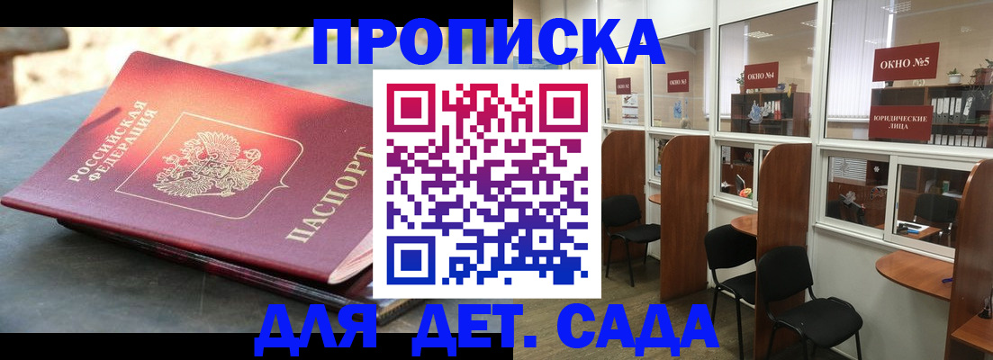 временная регистрация адрес в Ишиме