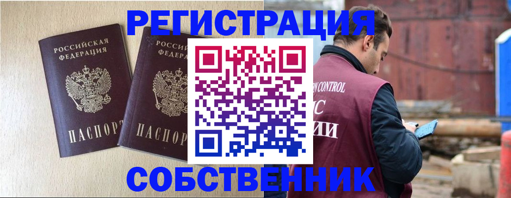 регистрация для дет. сада в Ишиме