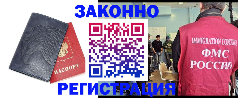 прописка паспорт в Ишиме