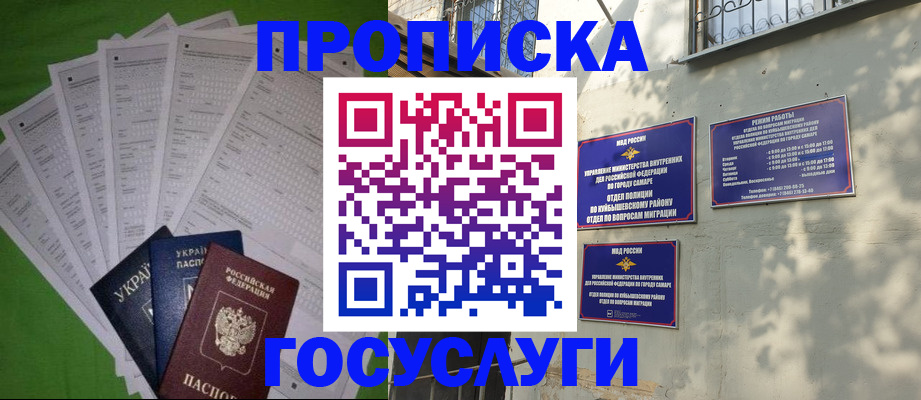 временная регистрация 2025 в Ишиме