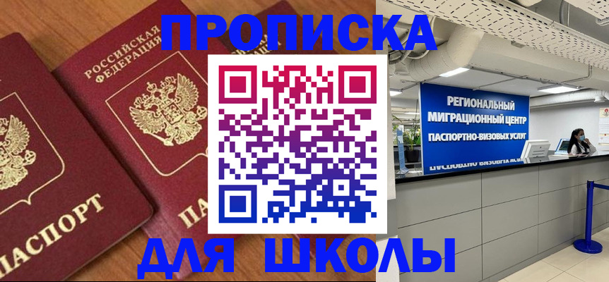 временная регистрация собственник в Ишиме