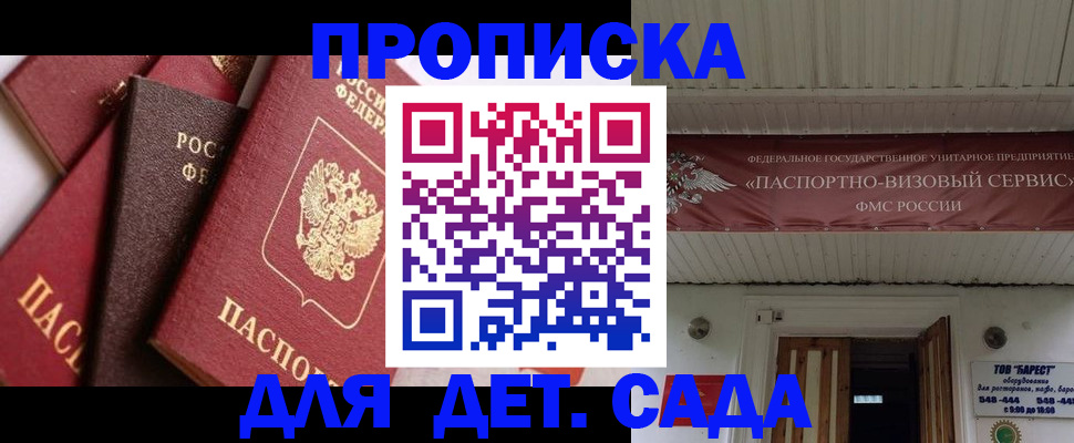 прописка регистрация в Ишиме